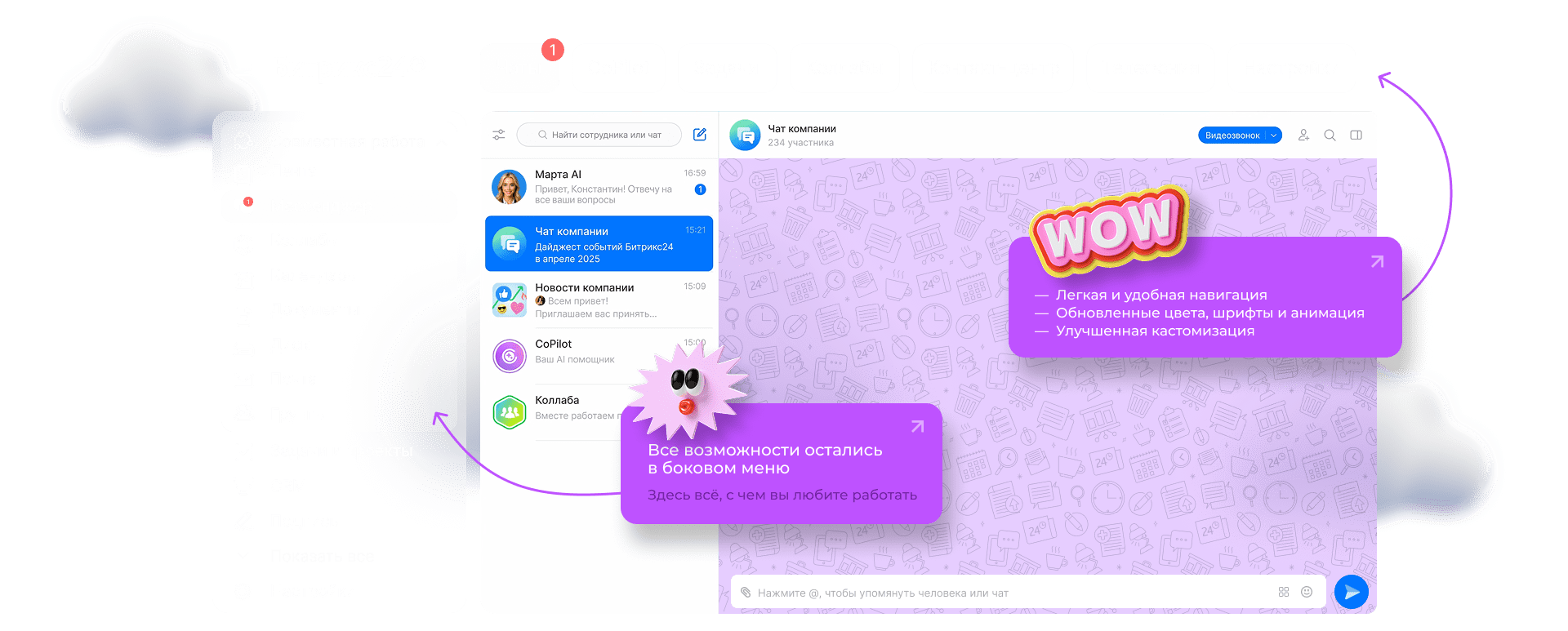 Интерфейс Зефир