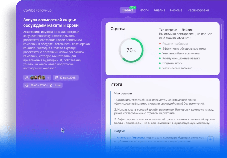 AI-инструменты Bitrix24