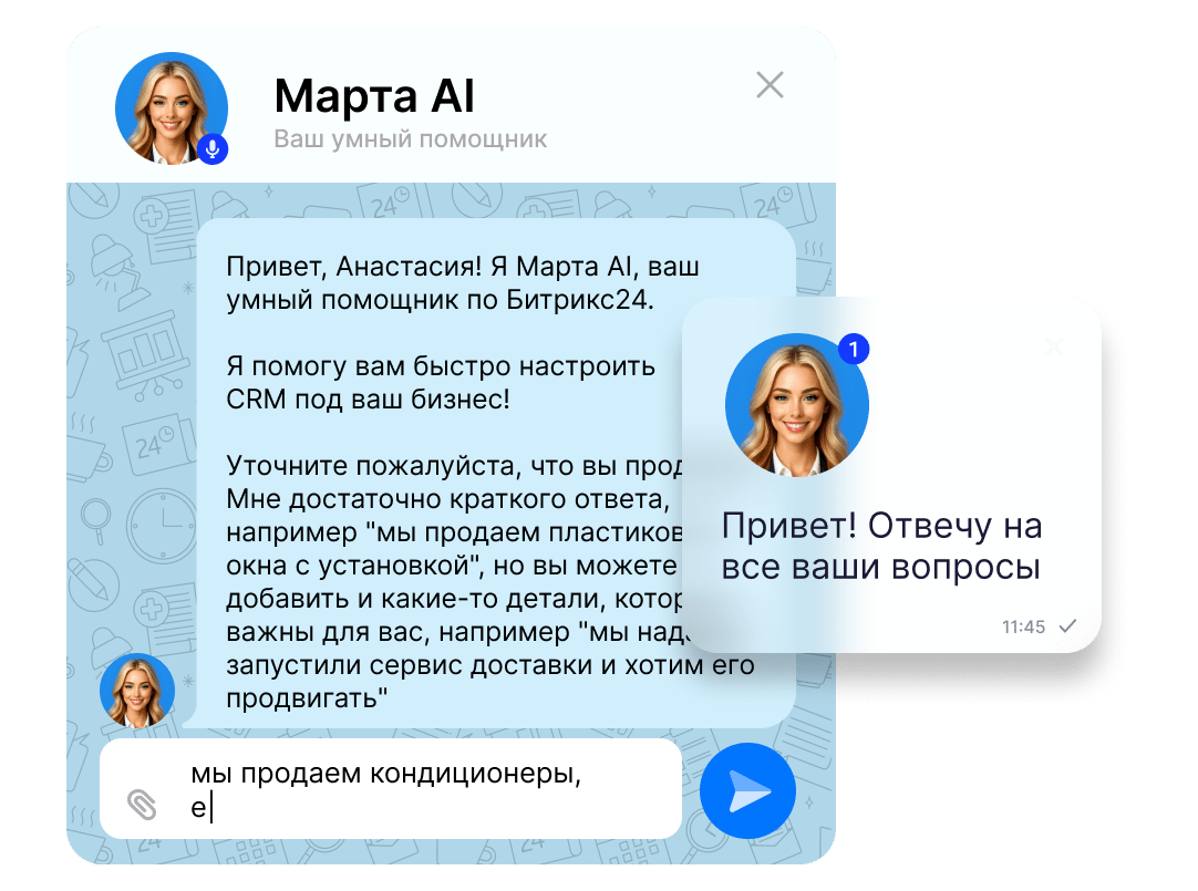 AI-инструменты Bitrix24