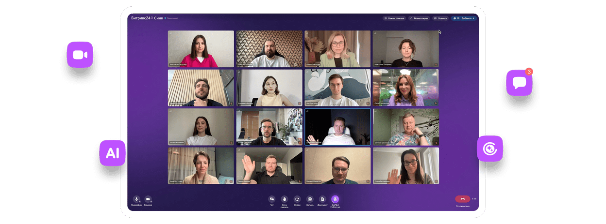 AI-инструменты Bitrix24