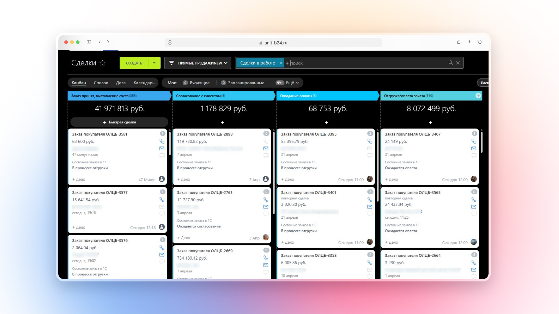Сделки в воронке продаж