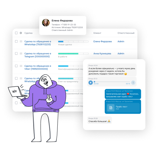 Клиенты в CRM	