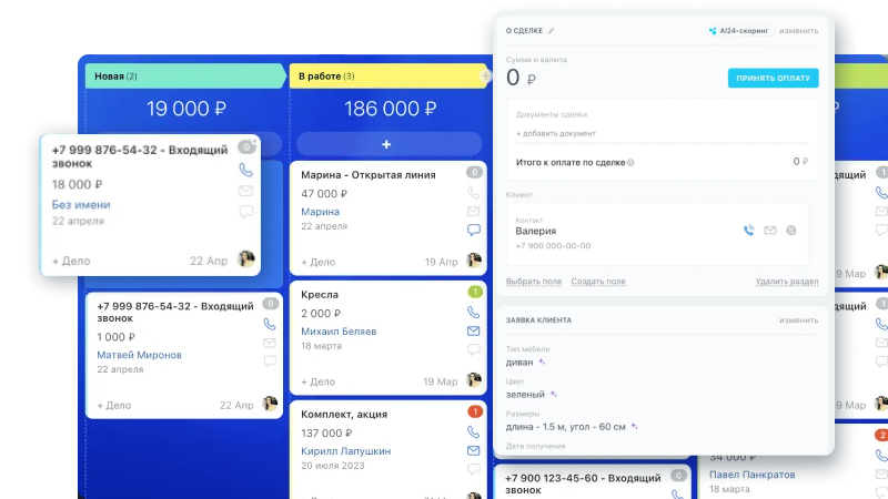 CRM