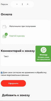 Проблемы с оформлением заказа, непонятные ошибки, кривой дизайн