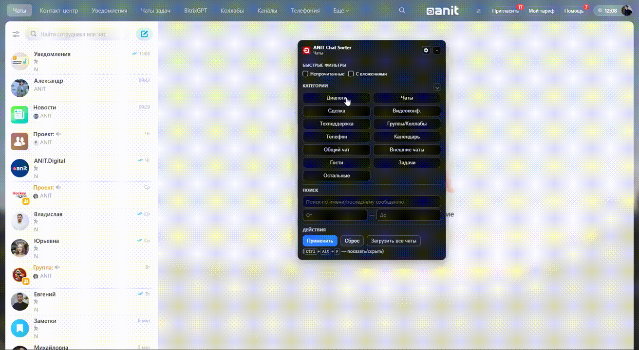 Работа расширения, фильтрация и сортировка