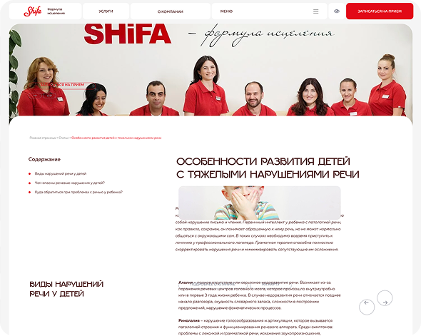 Детальная статья