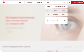 Финальный дизайн