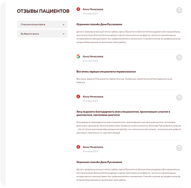 Отзывы о враче