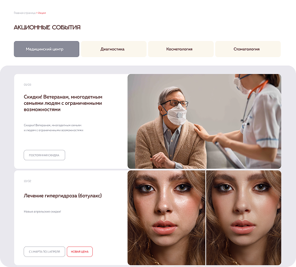 Каталог акций