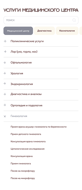 Мобильная — Внутренняя