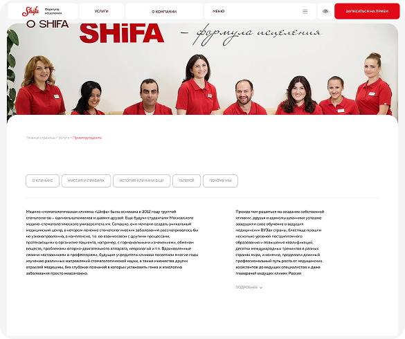 Страница О нас